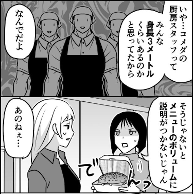コ●ダ珈琲02