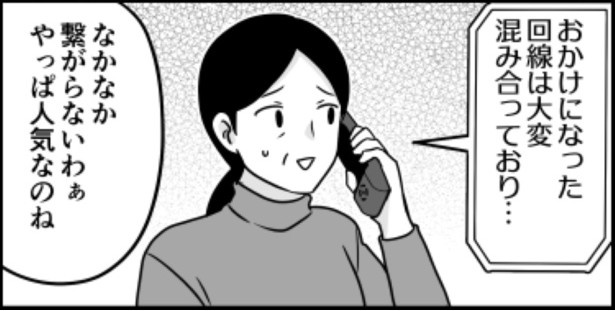 電話の数はそのまま03 画像提供：伊東(@ito_44_3)