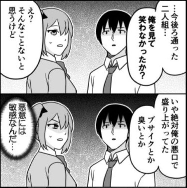 敏感系主人公02 画像提供：伊東(@ito_44_3)