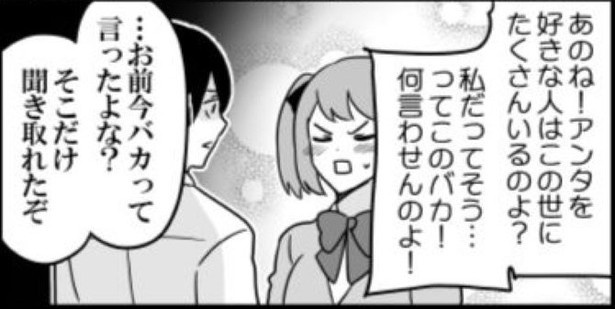 敏感系主人公03 画像提供：伊東(@ito_44_3)