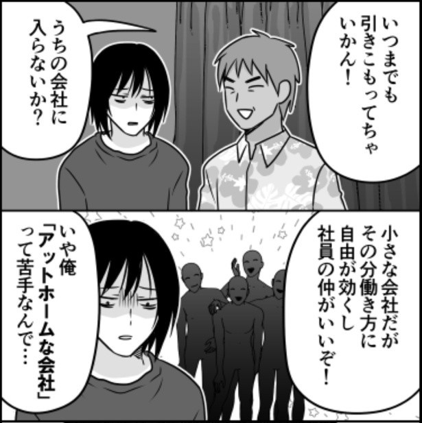 ホットアームな会社01 画像提供：伊東(@ito_44_3)