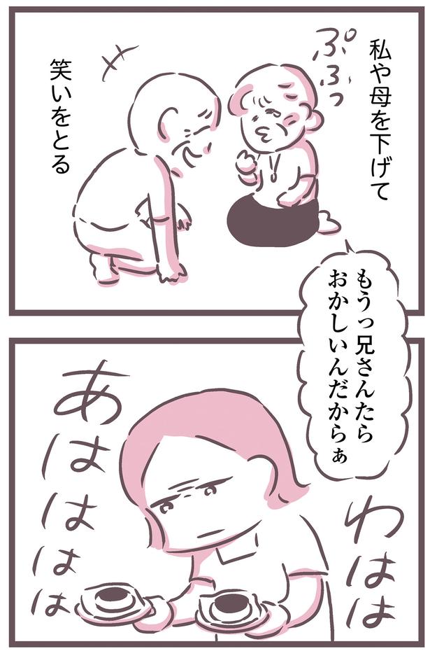 私や母を下げて笑いをとる （C）枇杷 かな子、太田 差惠子／KADOKAWA