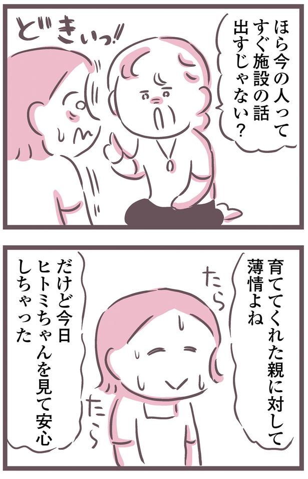 薄情よね （C）枇杷 かな子、太田 差惠子／KADOKAWA