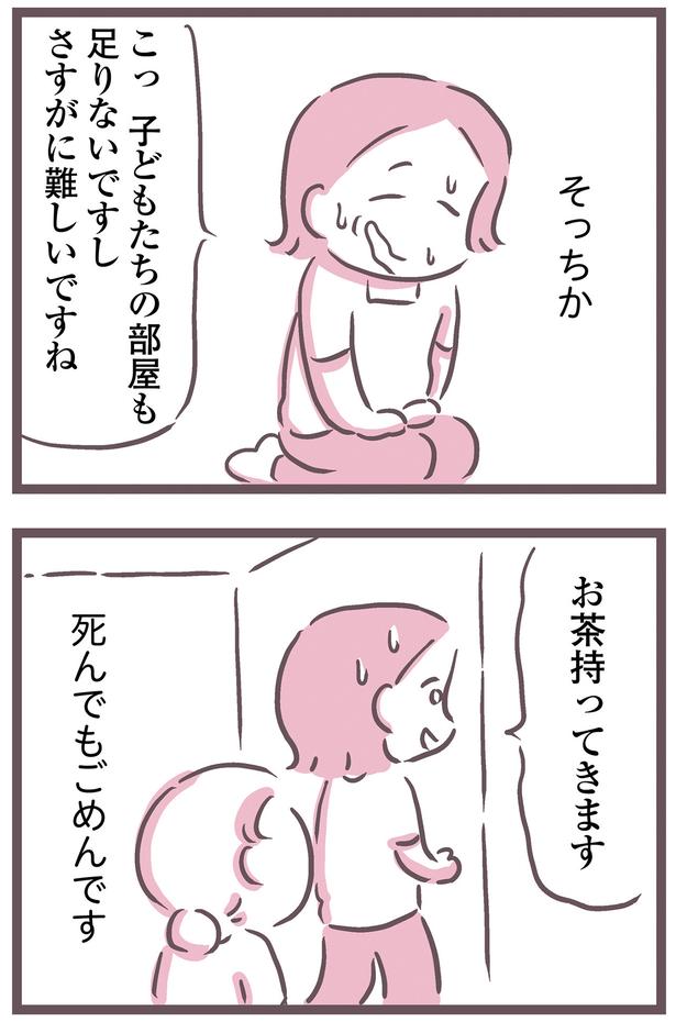 死んでもごめんです （C）枇杷 かな子、太田 差惠子／KADOKAWA