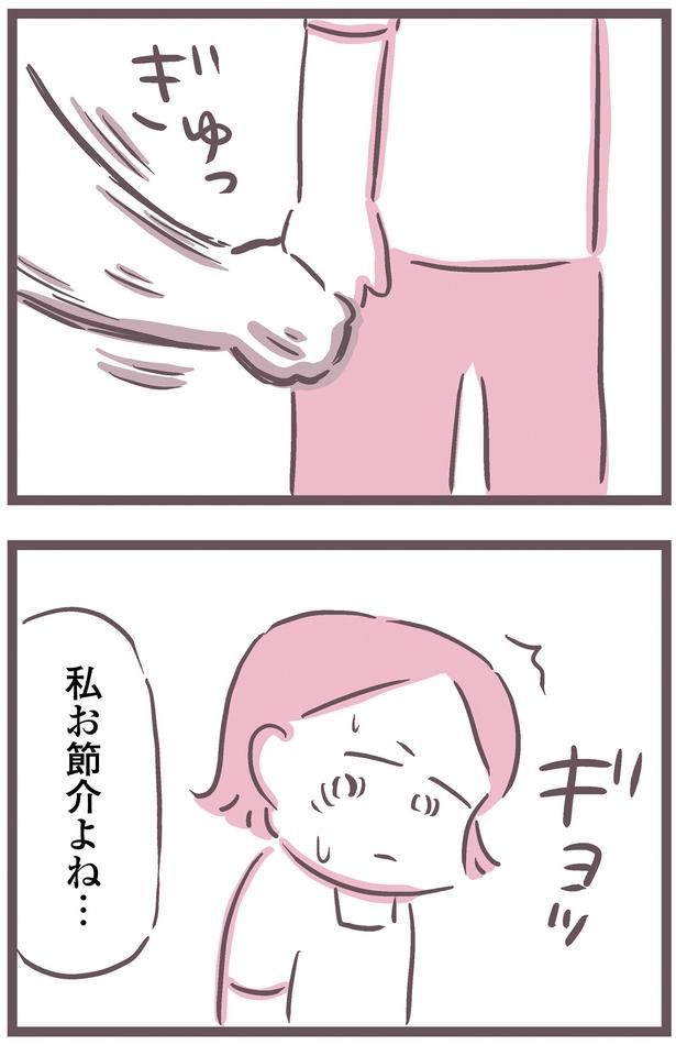 お節介よね… （C）枇杷 かな子、太田 差惠子／KADOKAWA