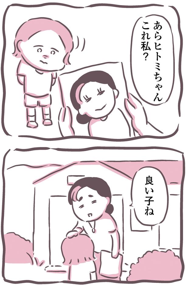 良い子ね （C）枇杷 かな子、太田 差惠子／KADOKAWA