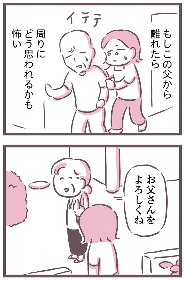 お父さんをよろしくね （C）枇杷 かな子、太田 差惠子／KADOKAWA