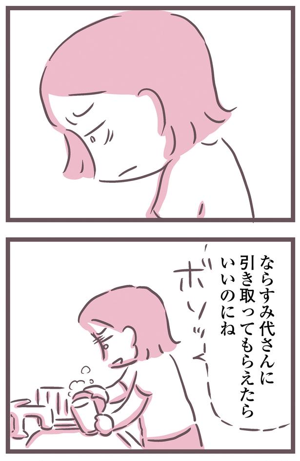 なら引き取ってもらえたらいいのにね （C）枇杷 かな子、太田 差惠子／KADOKAWA