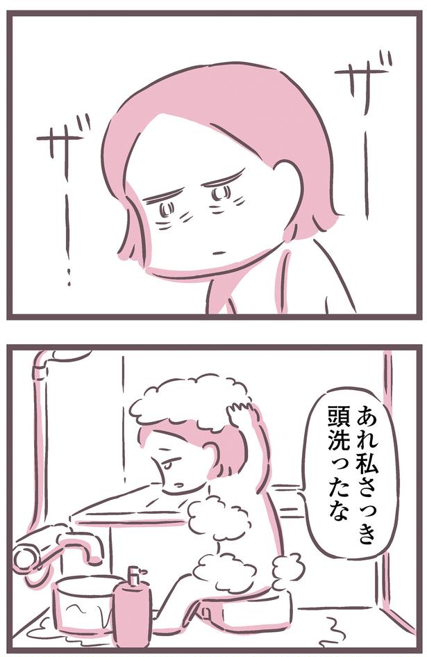あれさっき頭洗ったな （C）枇杷 かな子、太田 差惠子／KADOKAWA
