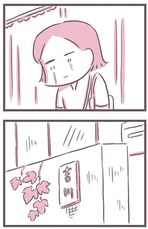 涙が… （C）枇杷 かな子、太田 差惠子／KADOKAWA
