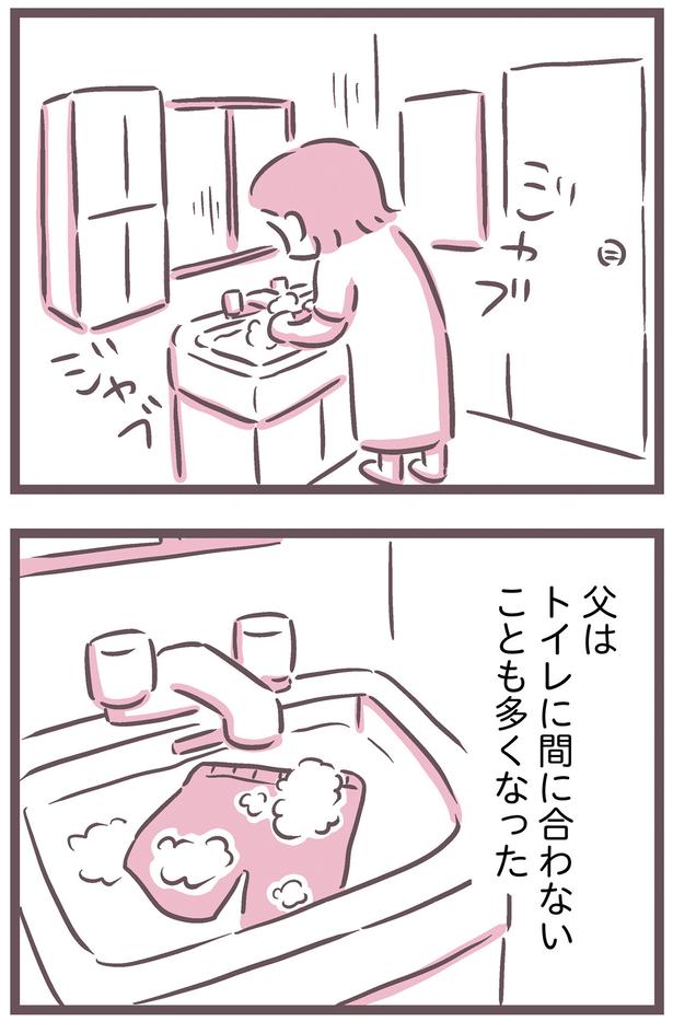 トイレに間に合わないことも多くなった （C）枇杷 かな子、太田 差惠子／KADOKAWA