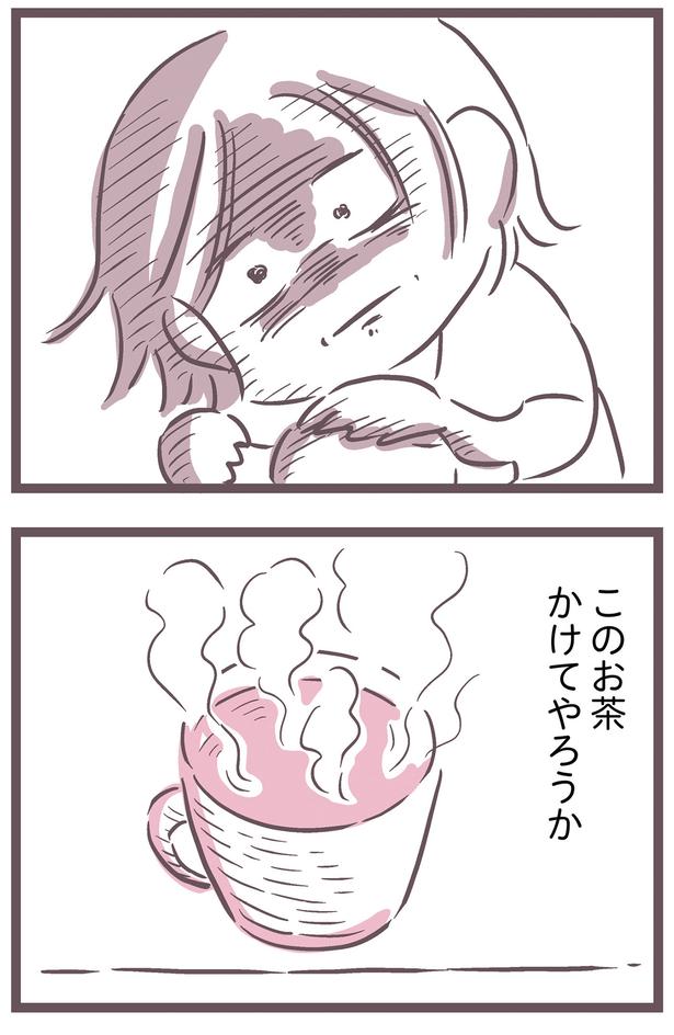 このお茶かけてやろうか （C）枇杷 かな子、太田 差惠子／KADOKAWA