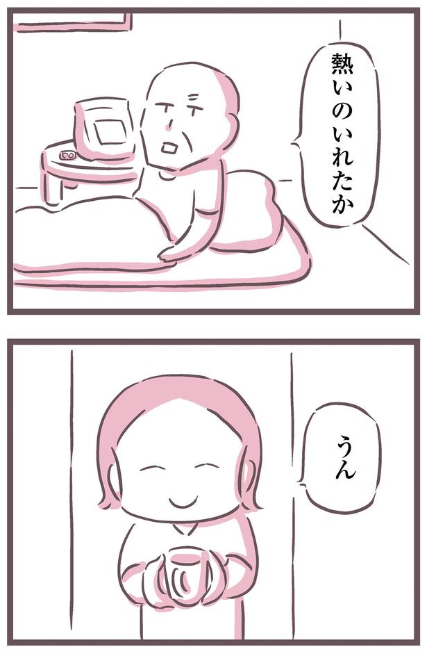 熱いのいれたか （C）枇杷 かな子、太田 差惠子／KADOKAWA