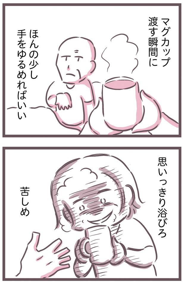 渡す瞬間にほんの少し手をゆるめればいい （C）枇杷 かな子、太田 差惠子／KADOKAWA