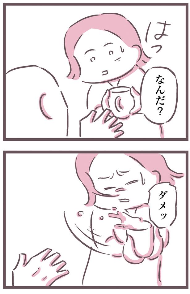 ダメッ （C）枇杷 かな子、太田 差惠子／KADOKAWA