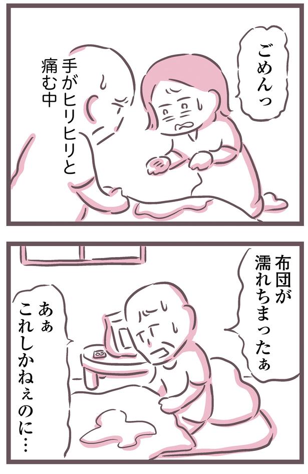 ごめんっ （C）枇杷 かな子、太田 差惠子／KADOKAWA