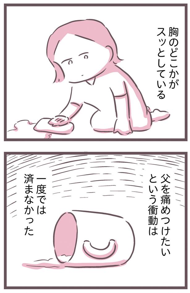 胸のどこかがスッとしている （C）枇杷 かな子、太田 差惠子／KADOKAWA