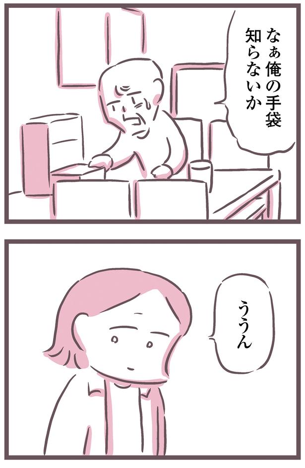 俺の手袋知らないか （C）枇杷 かな子、太田 差惠子／KADOKAWA