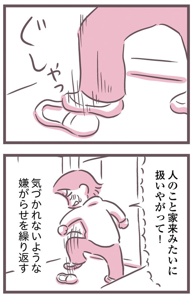 気づかれないような嫌がらせを繰り返す （C）枇杷 かな子、太田 差惠子／KADOKAWA