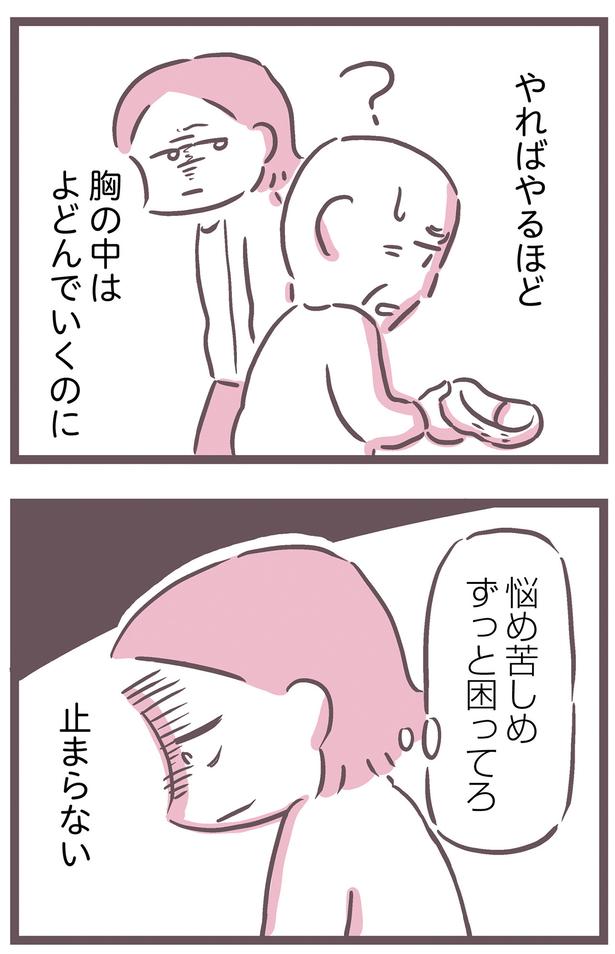 悩め苦しめ （C）枇杷 かな子、太田 差惠子／KADOKAWA