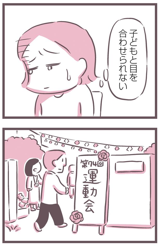 子どもと目を合わせられない （C）枇杷 かな子、太田 差惠子／KADOKAWA