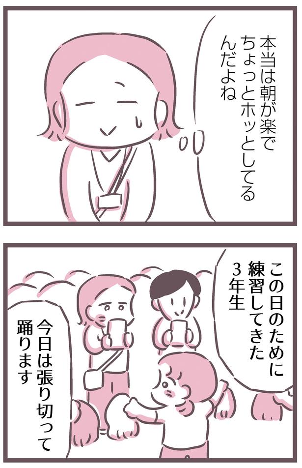 本当はちょっとホッとしてるんだよね （C）枇杷 かな子、太田 差惠子／KADOKAWA