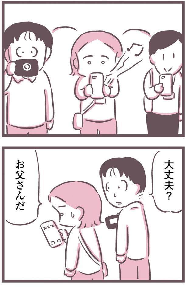 大丈夫？ （C）枇杷 かな子、太田 差惠子／KADOKAWA