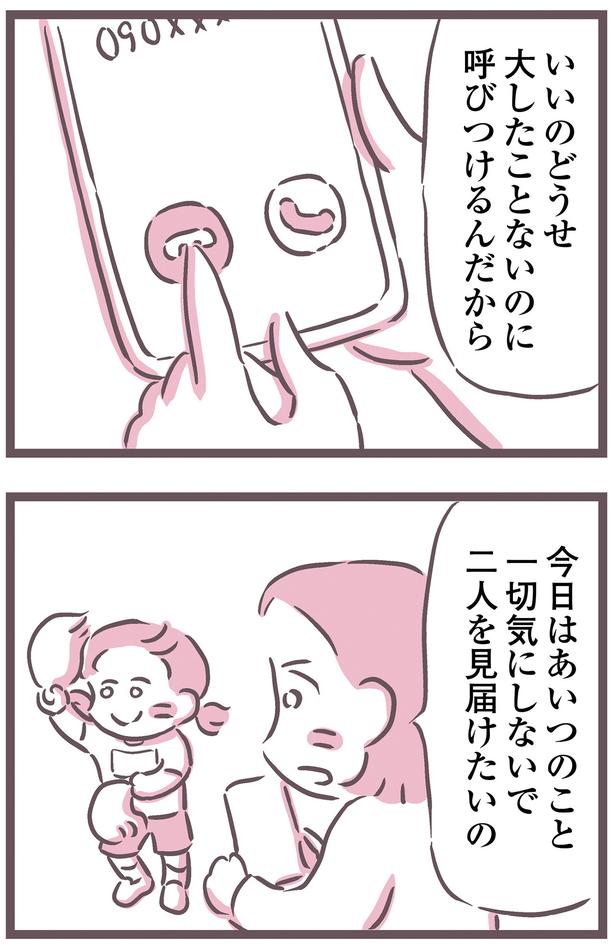 今日は気にしないで見届けたいの （C）枇杷 かな子、太田 差惠子／KADOKAWA