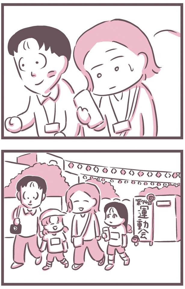 電話が気になって （C）枇杷 かな子、太田 差惠子／KADOKAWA