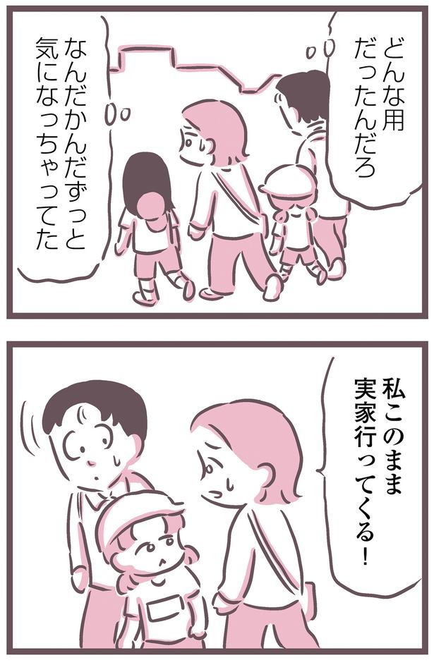 このまま実家に行ってくる （C）枇杷 かな子、太田 差惠子／KADOKAWA