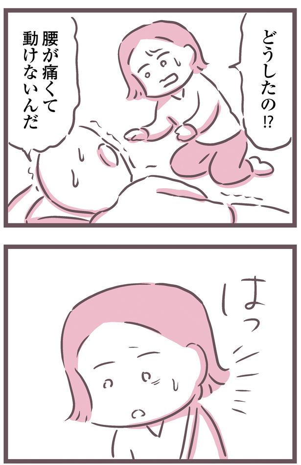 どうしたの！？ （C）枇杷 かな子、太田 差惠子／KADOKAWA