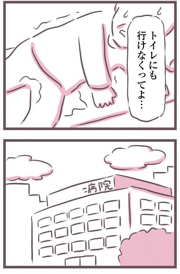 トイレにも行けなくってよ… （C）枇杷 かな子、太田 差惠子／KADOKAWA