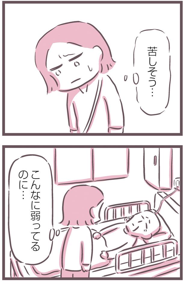 こんなに弱ってるのに （C）枇杷 かな子、太田 差惠子／KADOKAWA