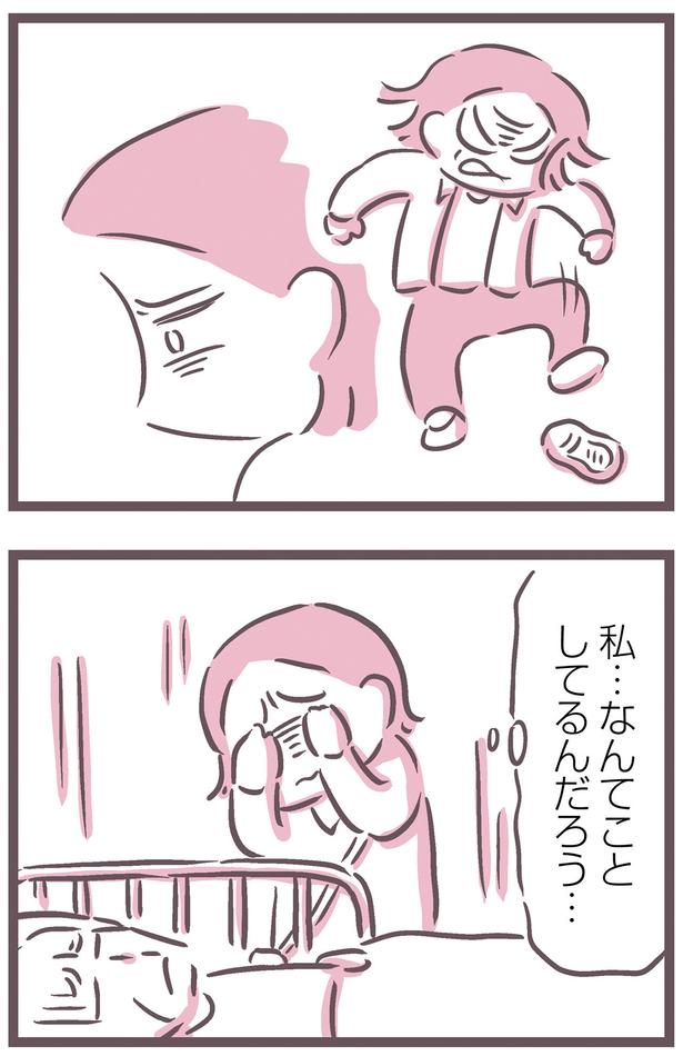 なんてことしてるんだろう… （C）枇杷 かな子、太田 差惠子／KADOKAWA