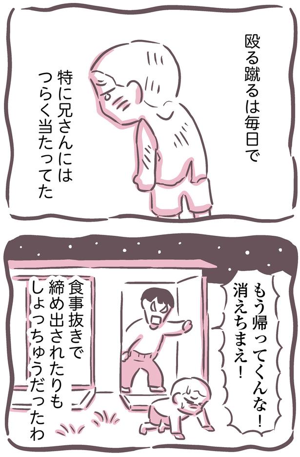 殴る蹴るは毎日で （C）枇杷 かな子、太田 差惠子／KADOKAWA