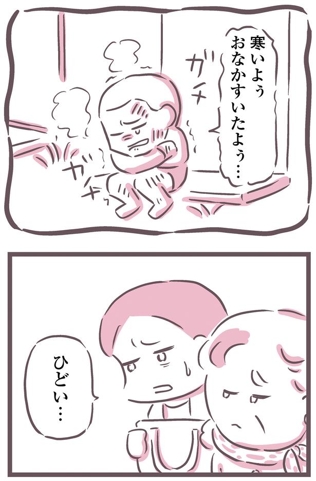 ひどい… （C）枇杷 かな子、太田 差惠子／KADOKAWA