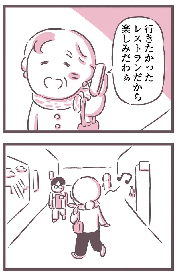 ご機嫌な叔母 （C）枇杷 かな子、太田 差惠子／KADOKAWA