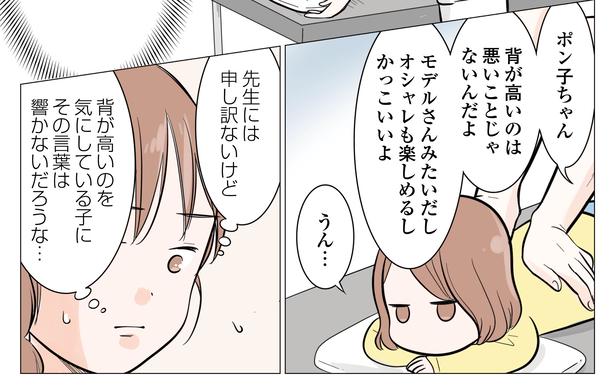 11話P1-2 サヤ山サヤ(@saya_twins1125)