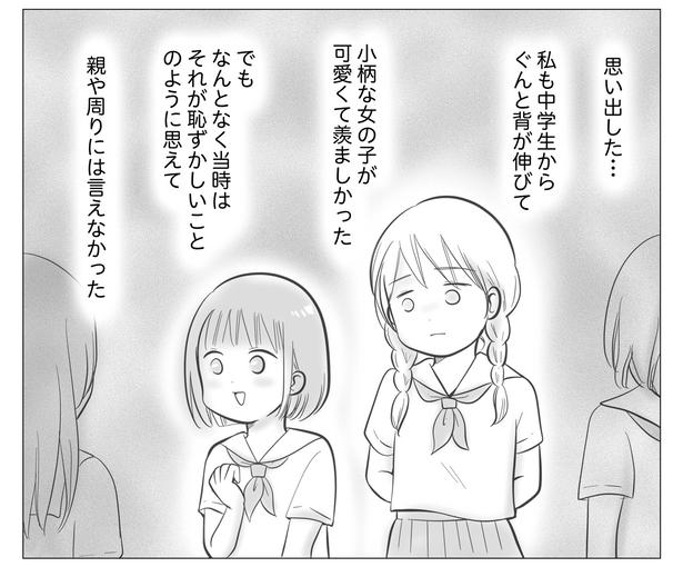 11話P2-1 サヤ山サヤ(@saya_twins1125)