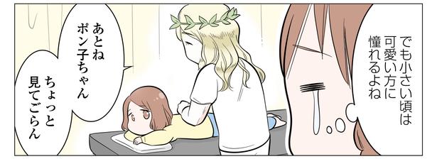 11話P3-1 サヤ山サヤ(@saya_twins1125)