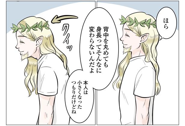 11話P3-2 サヤ山サヤ(@saya_twins1125)
