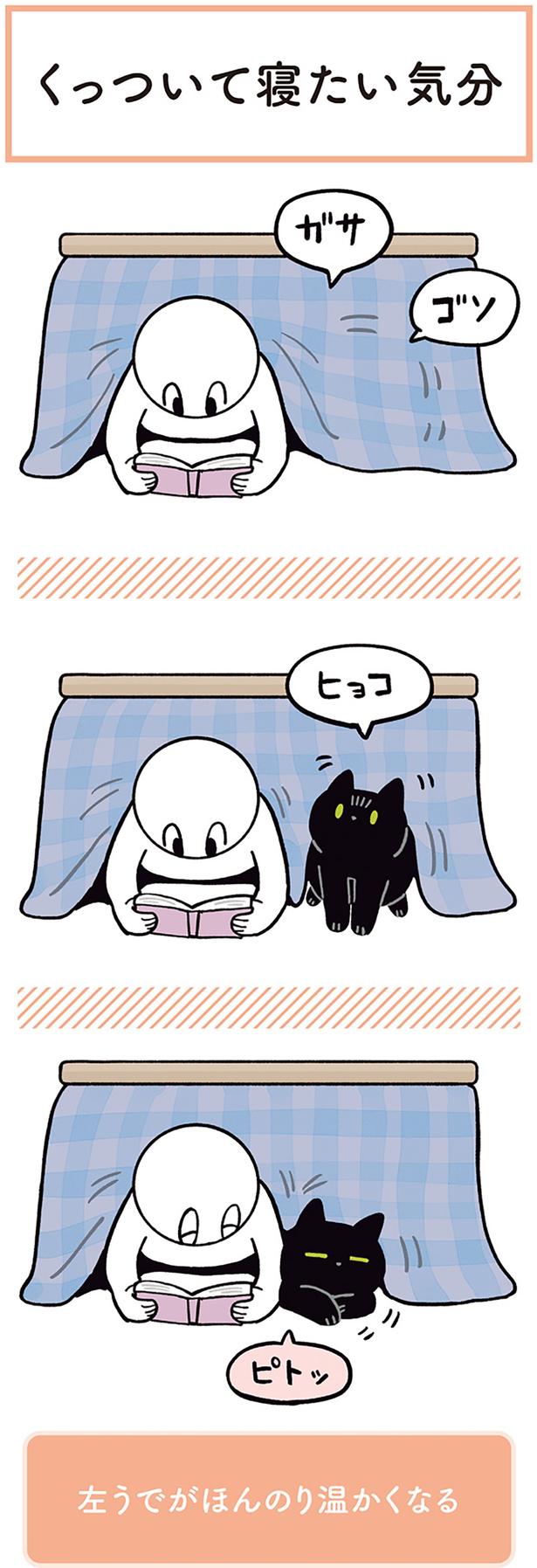 左うでがほんのり温かくなる