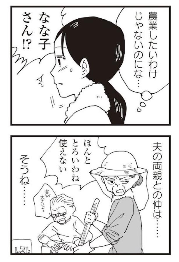 お宅の夫をもらえませんか?1 画像提供:(C)原作:いくたはな/作画:みこまる