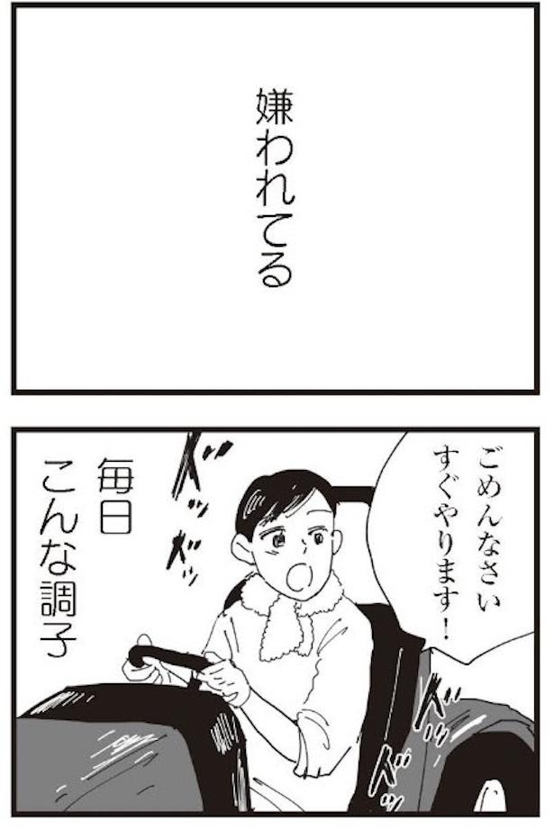 お宅の夫をもらえませんか?2 画像提供:(C)原作:いくたはな/作画:みこまる