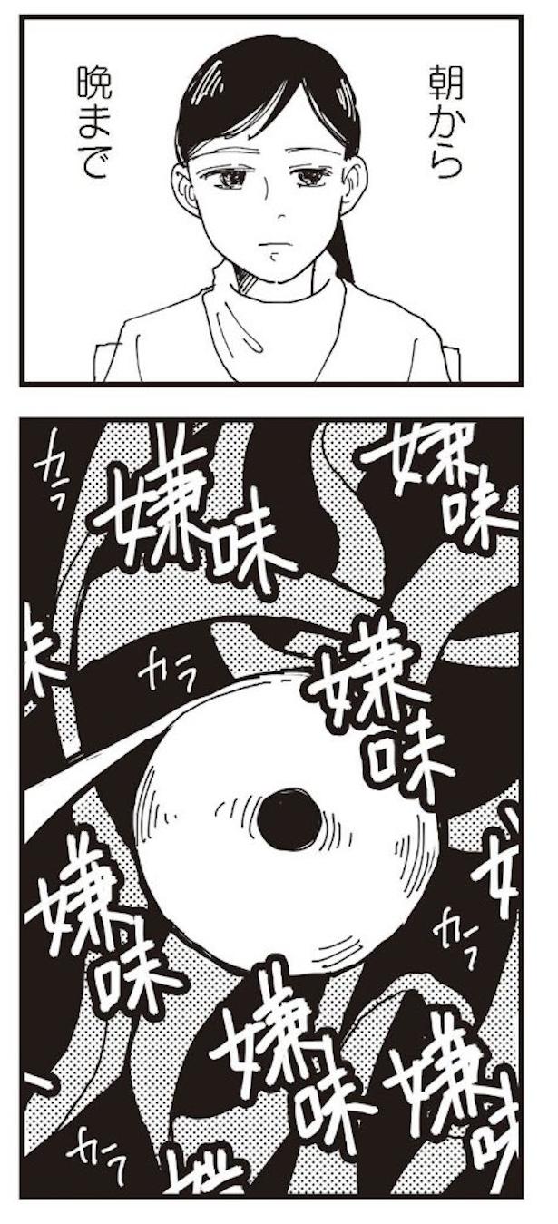 お宅の夫をもらえませんか?3 画像提供:(C)原作:いくたはな/作画:みこまる