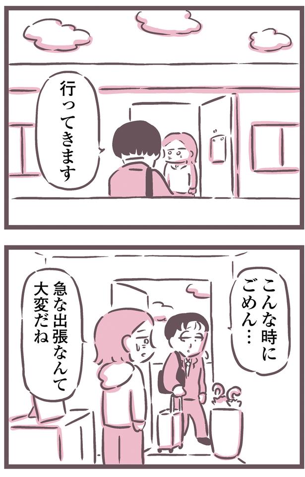 行ってきます （C）枇杷 かな子、太田 差惠子／KADOKAWA