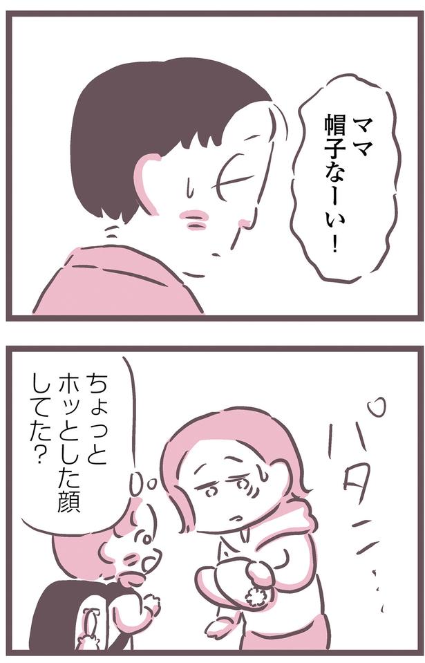 ちょっとホッとした顔してた？ （C）枇杷 かな子、太田 差惠子／KADOKAWA