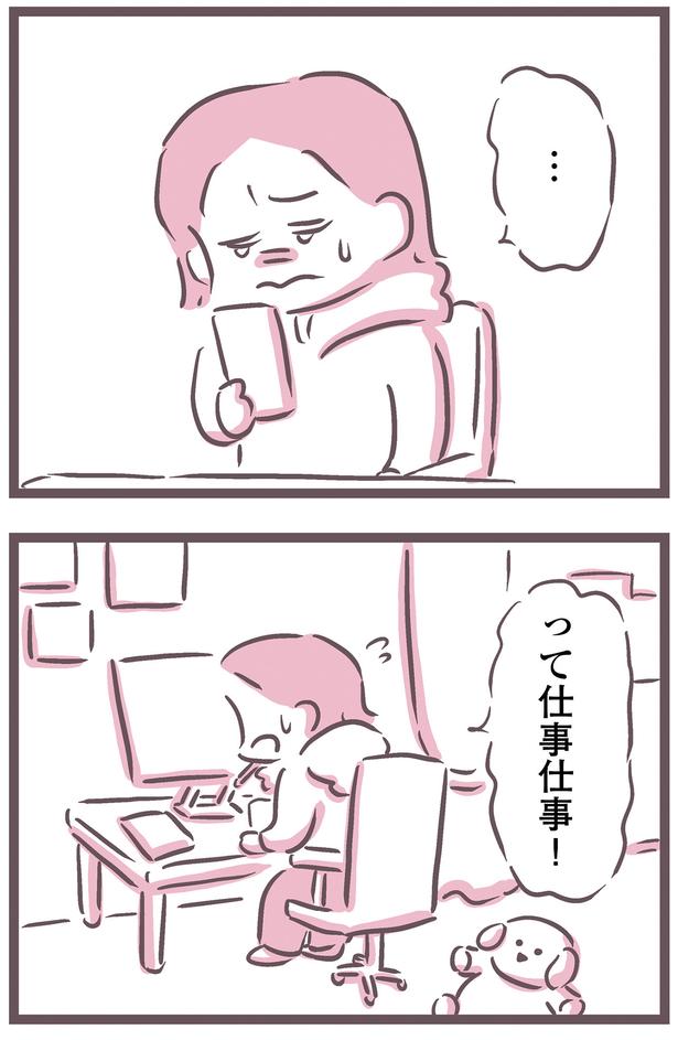 仕事仕事！ （C）枇杷 かな子、太田 差惠子／KADOKAWA