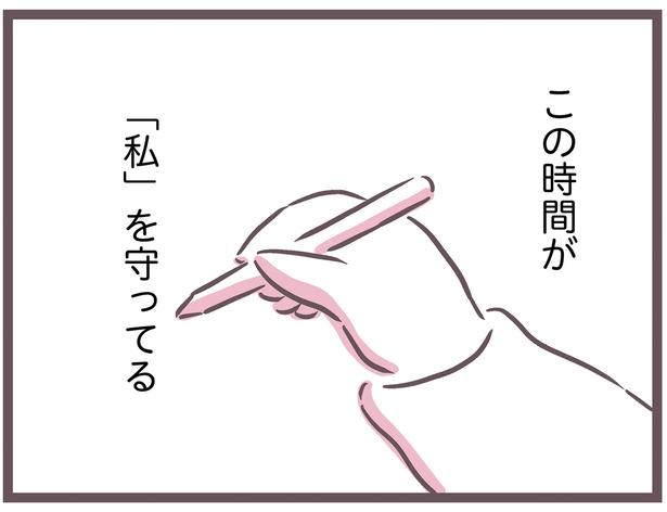 この時間が「私」を守ってる （C）枇杷 かな子、太田 差惠子／KADOKAWA