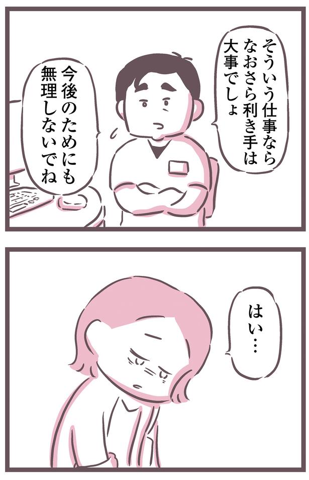 今後のためにも無理しないでね （C）枇杷 かな子、太田 差惠子／KADOKAWA